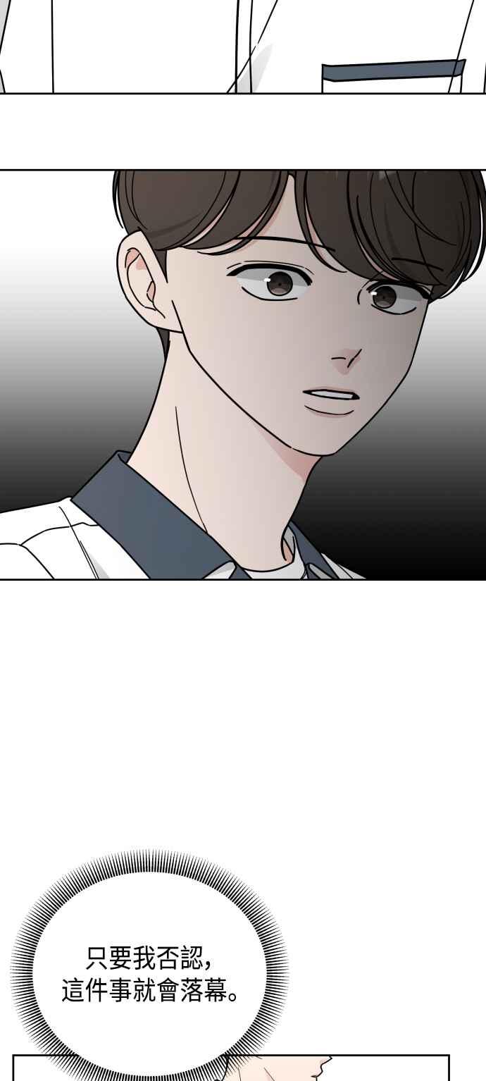 《旧衣回收箱的丘比特》第69话 第23页