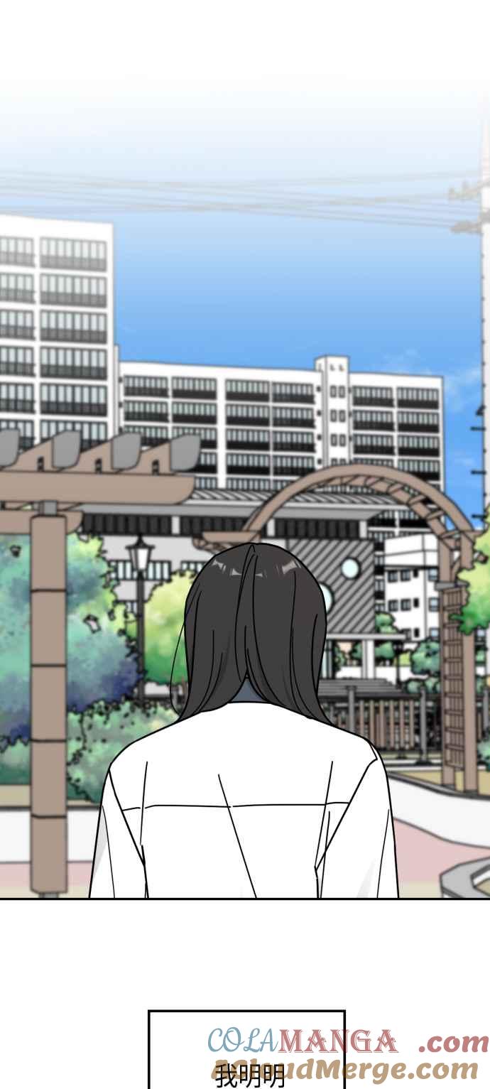 《旧衣回收箱的丘比特》第69话 第13页