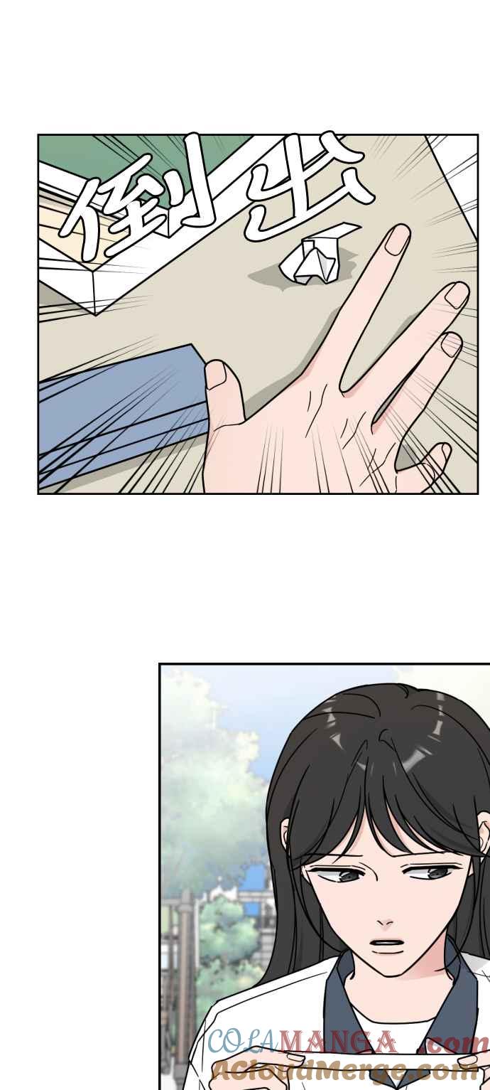 《旧衣回收箱的丘比特》第69话 第10页