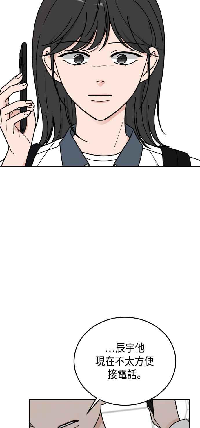 《旧衣回收箱的丘比特》第69话 第6页