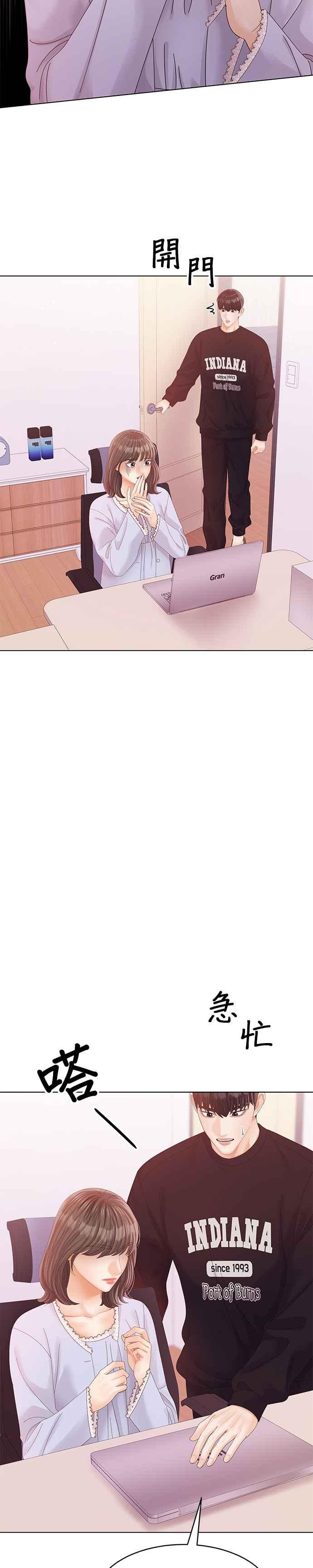 与上司同住的日子 - 第71话 - 第22张图