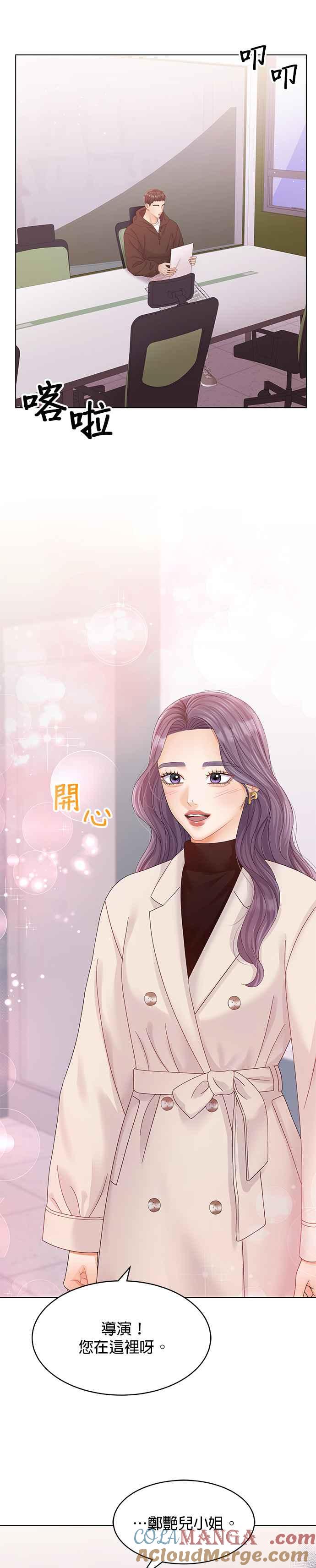 与上司同住的日子 - 第71话 - 第33张图