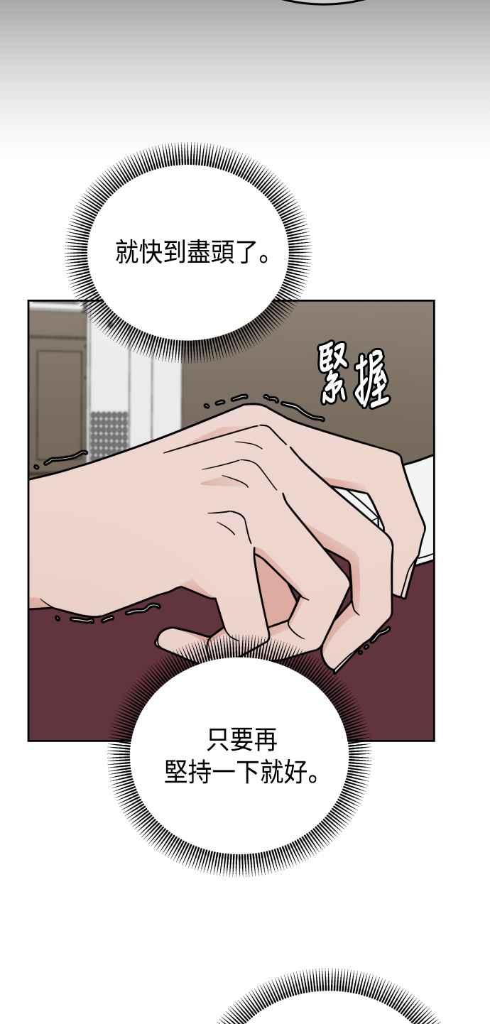 《旧衣回收箱的丘比特》第70话 第23页