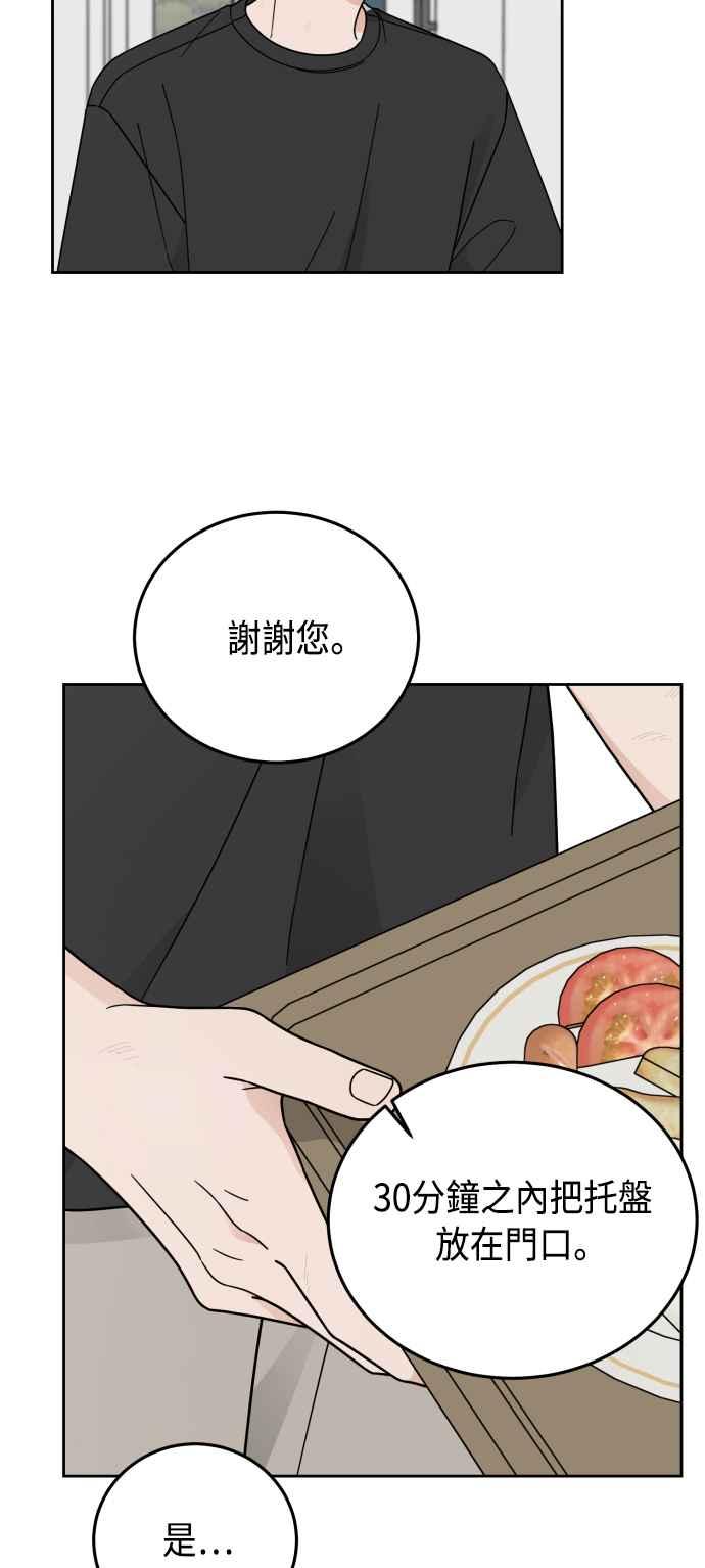 《旧衣回收箱的丘比特》第70话 第36页