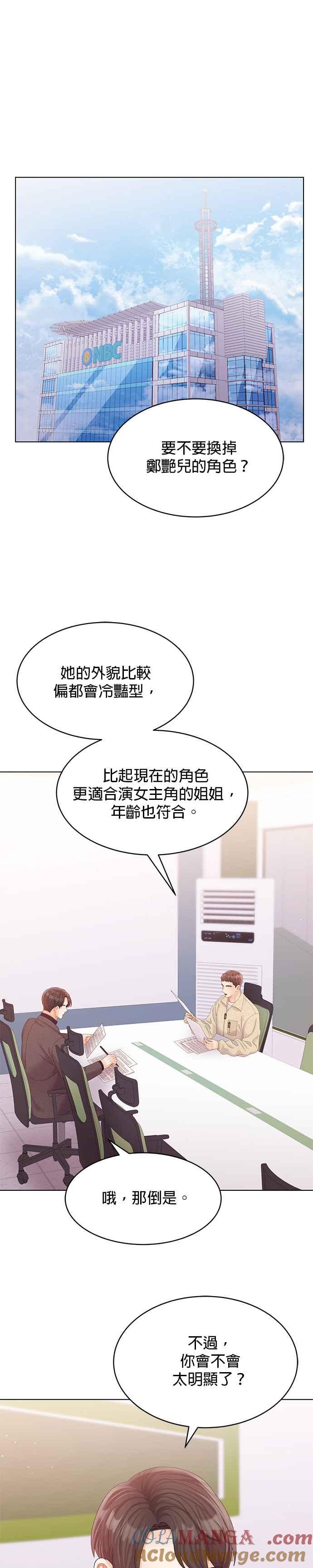 与上司同住的日子 - 第71话 - 第29张图