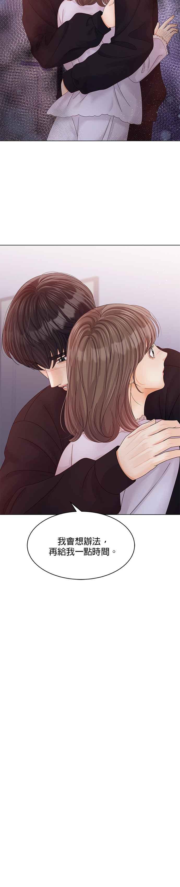 与上司同住的日子 - 第71话 - 第28张图