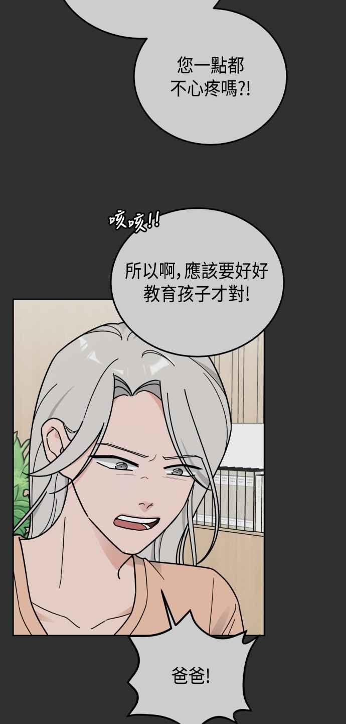 《旧衣回收箱的丘比特》第70话 第21页