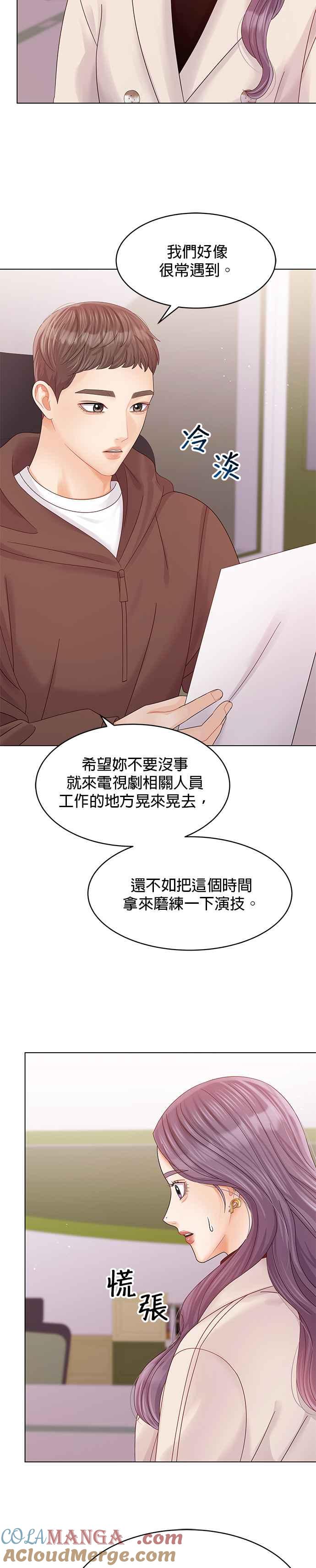 与上司同住的日子 - 第71话 - 第35张图