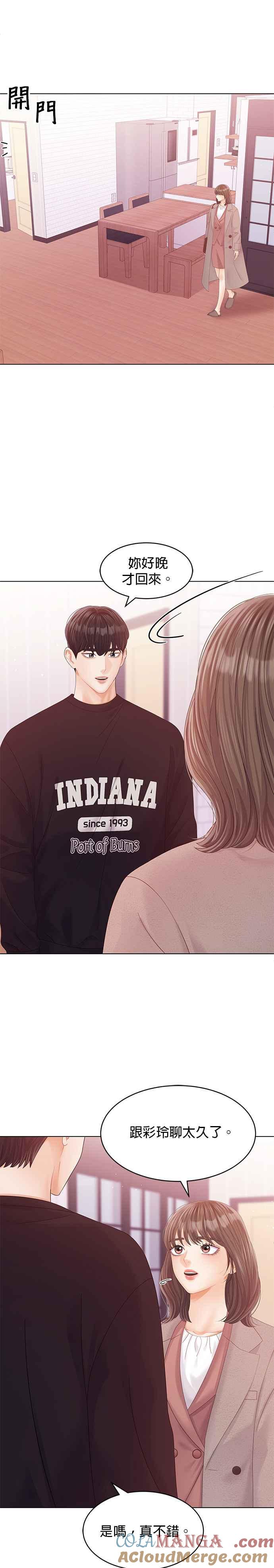 与上司同住的日子 - 第71话 - 第15张图