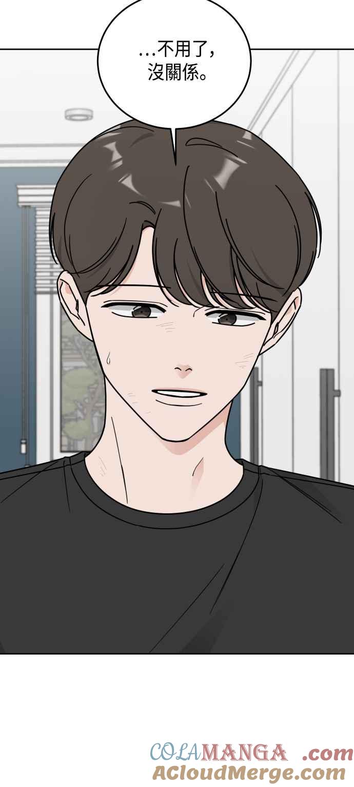 《旧衣回收箱的丘比特》第70话 第43页