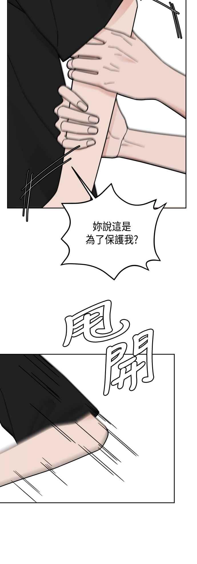 《旧衣回收箱的丘比特》第70话 第5页