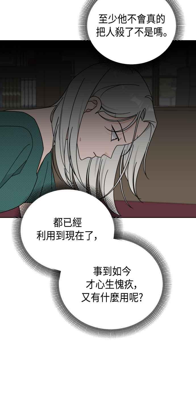 《旧衣回收箱的丘比特》第70话 第24页