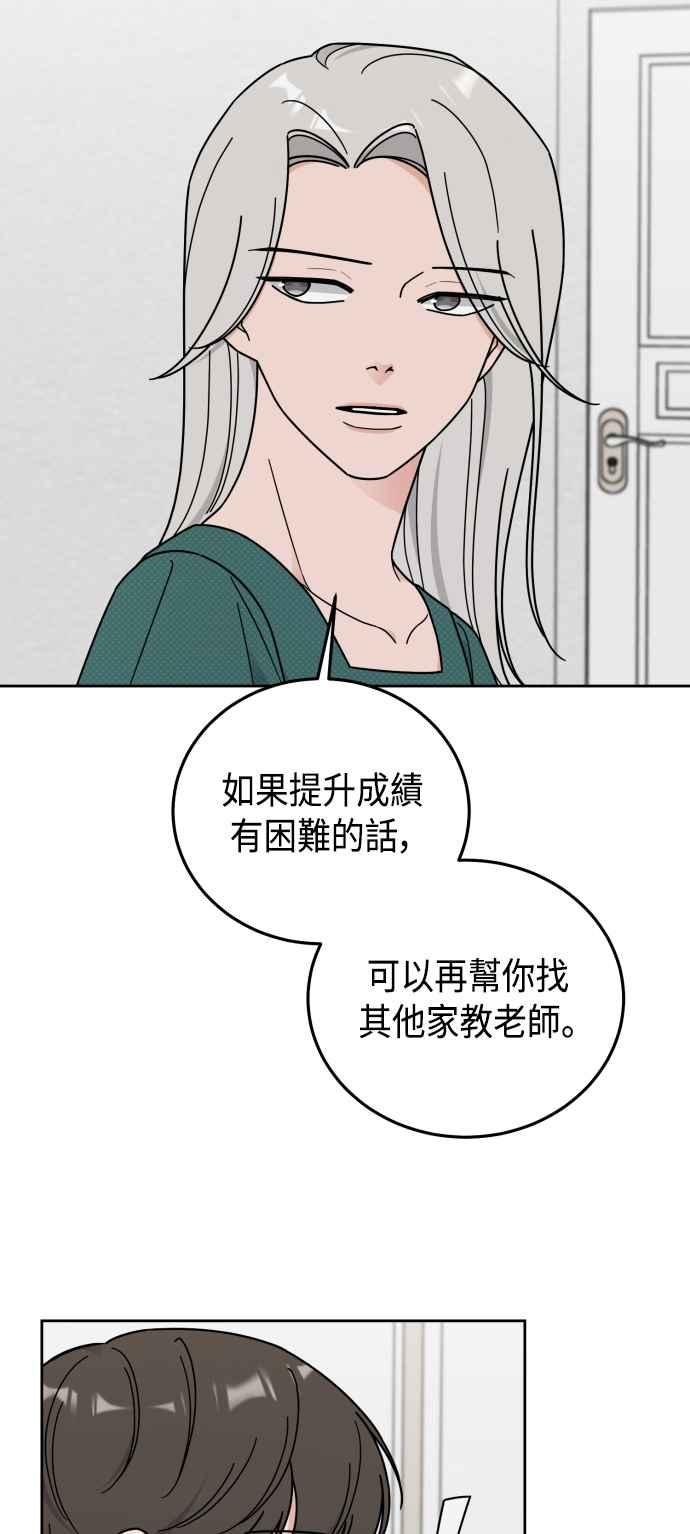 《旧衣回收箱的丘比特》第70话 第39页