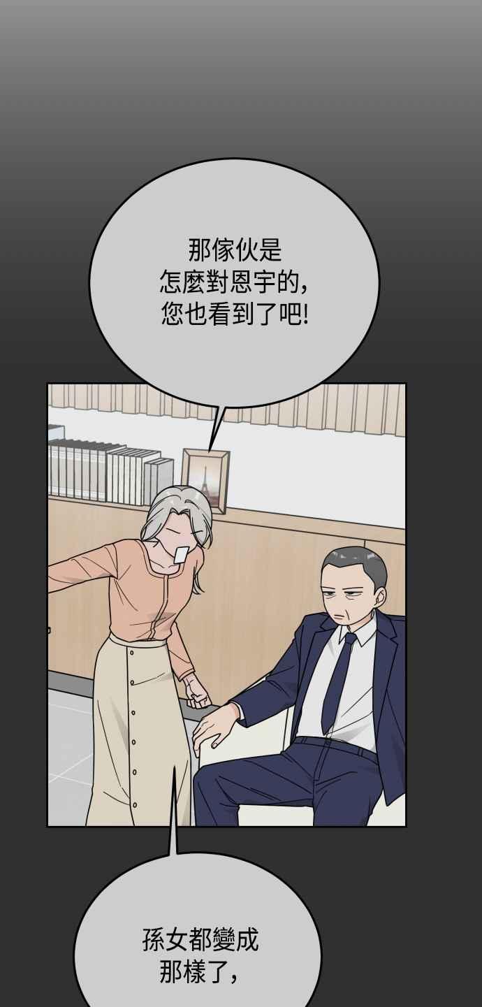 《旧衣回收箱的丘比特》第70话 第20页