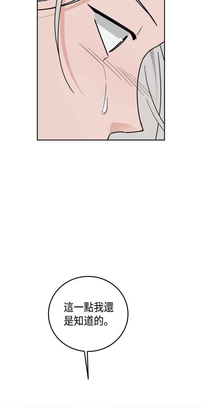 《旧衣回收箱的丘比特》第70话 第32页