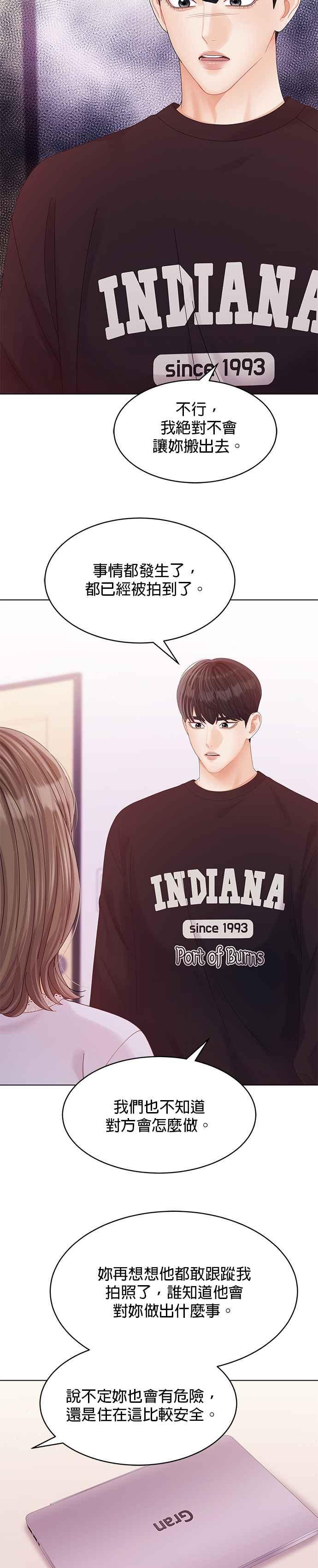 与上司同住的日子 - 第71话 - 第26张图