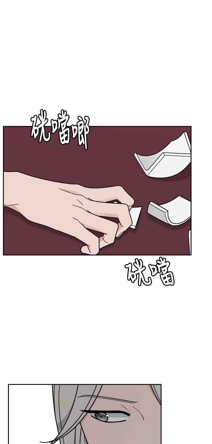《旧衣回收箱的丘比特》第70话 第17页