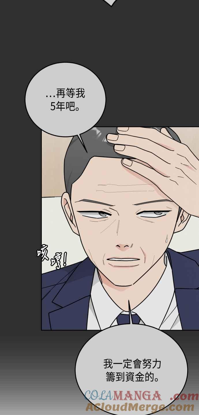 《旧衣回收箱的丘比特》第70话 第22页