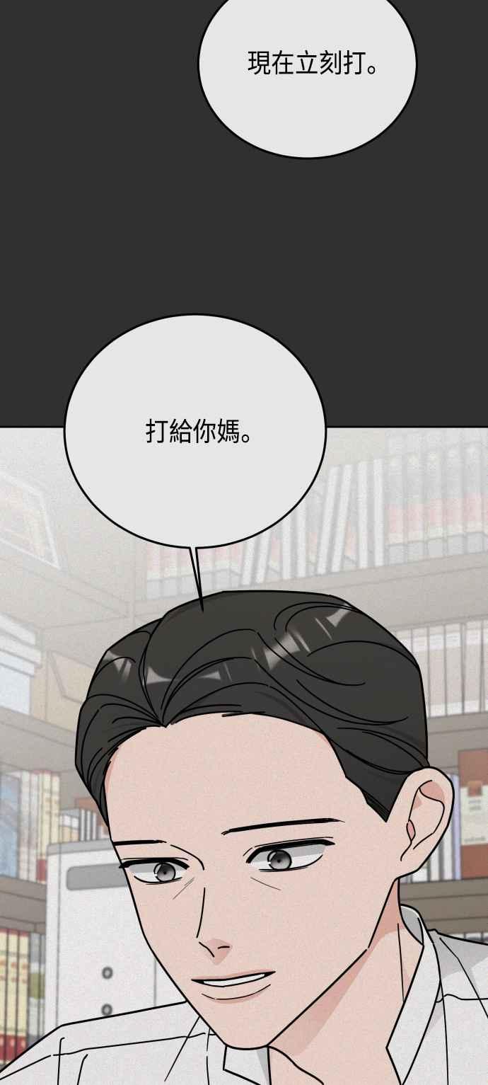 《旧衣回收箱的丘比特》第70话 第41页