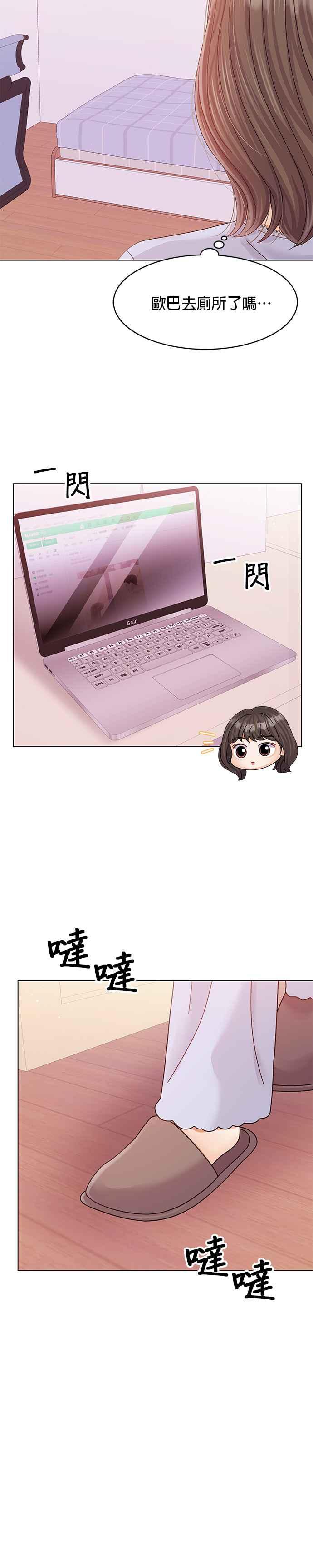 与上司同住的日子 - 第71话 - 第20张图