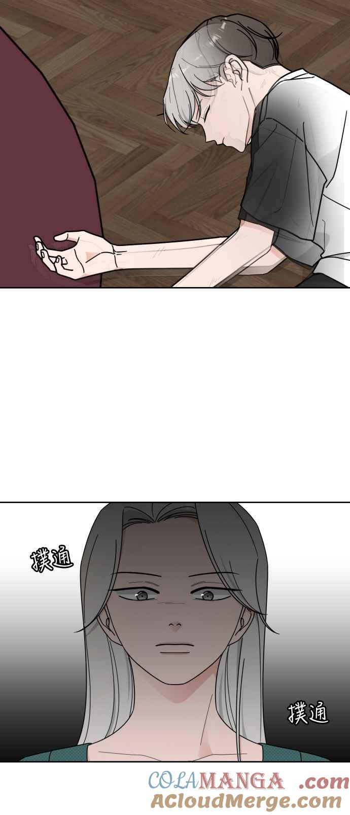 《旧衣回收箱的丘比特》第70话 第16页