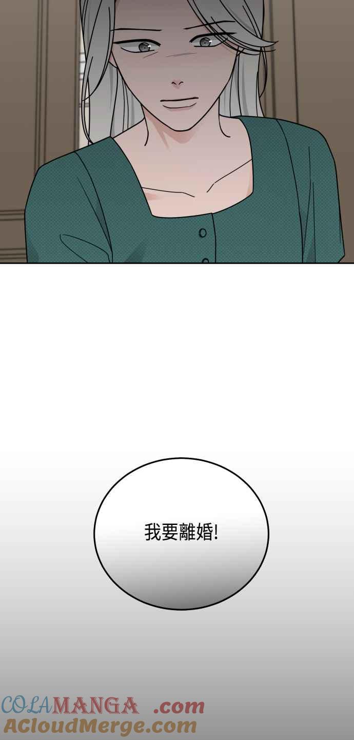 《旧衣回收箱的丘比特》第70话 第19页