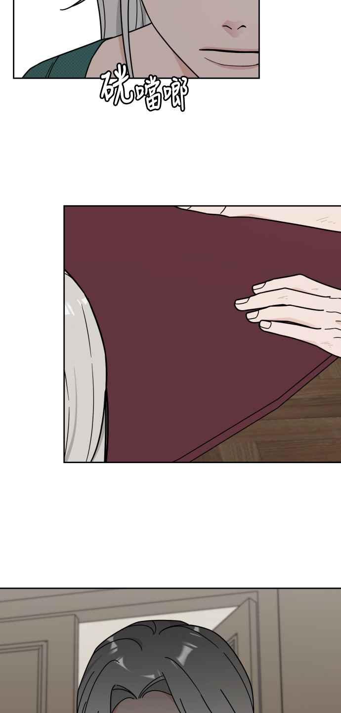 《旧衣回收箱的丘比特》第70话 第18页