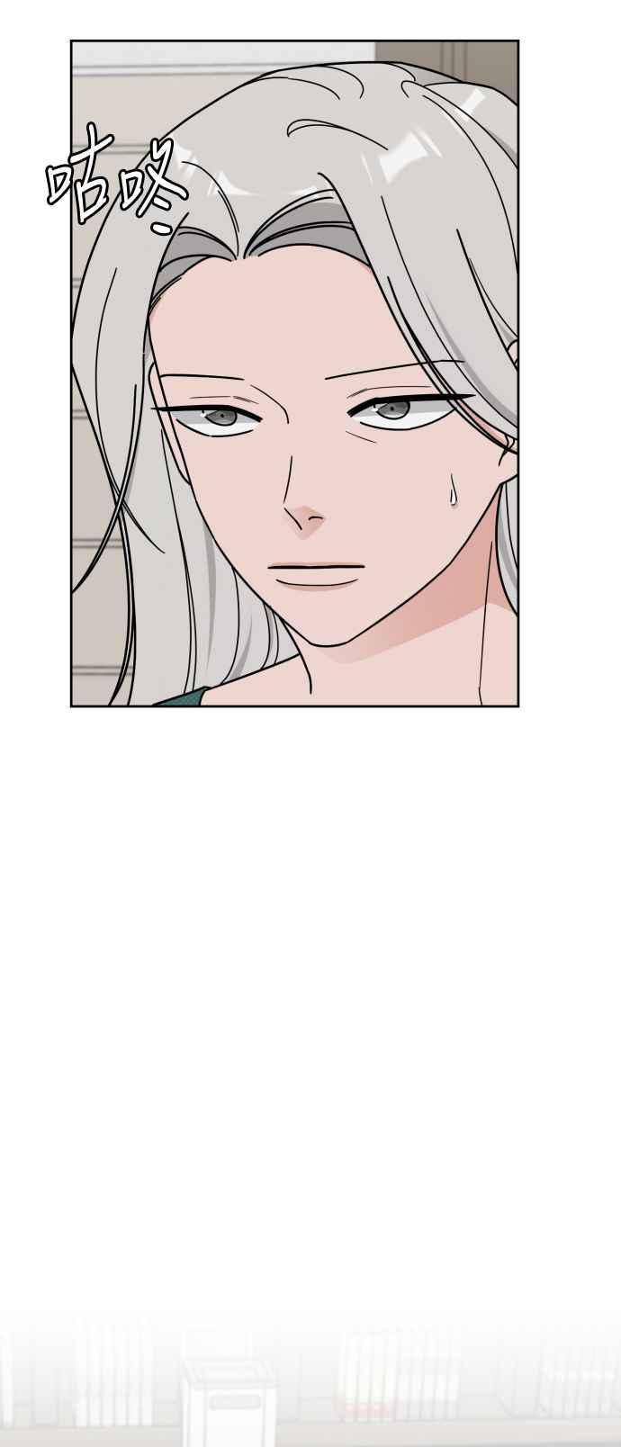《旧衣回收箱的丘比特》第70话 第14页