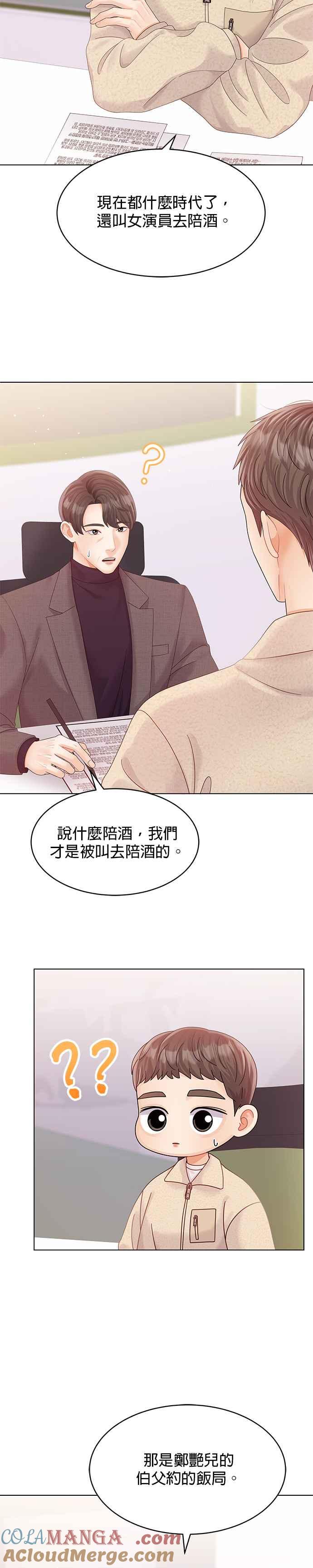 与上司同住的日子 - 第71话 - 第31张图