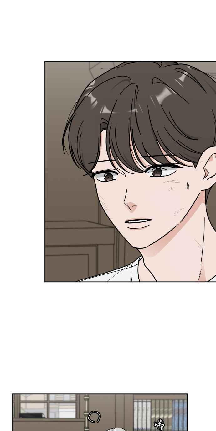 《旧衣回收箱的丘比特》第70话 第29页