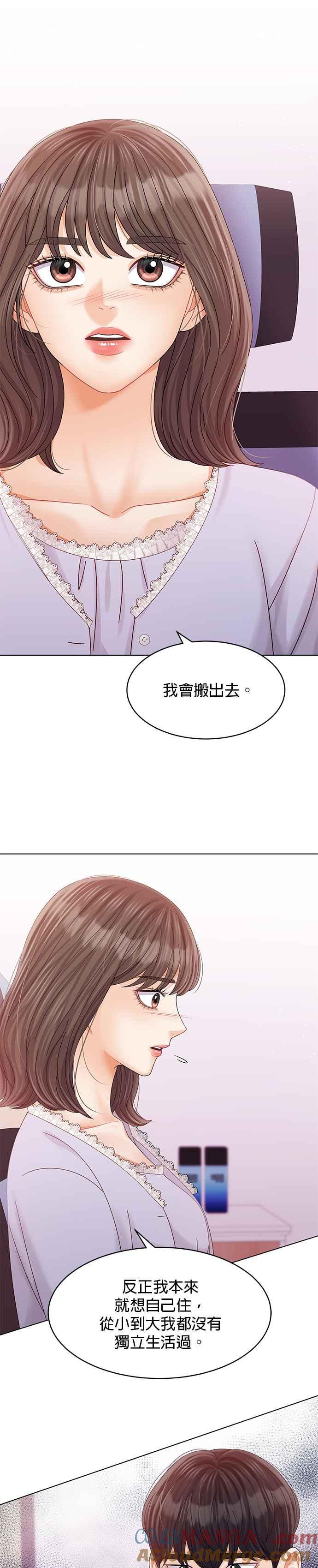 与上司同住的日子 - 第71话 - 第25张图