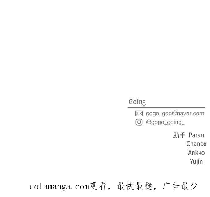 《旧衣回收箱的丘比特》第70话 第48页