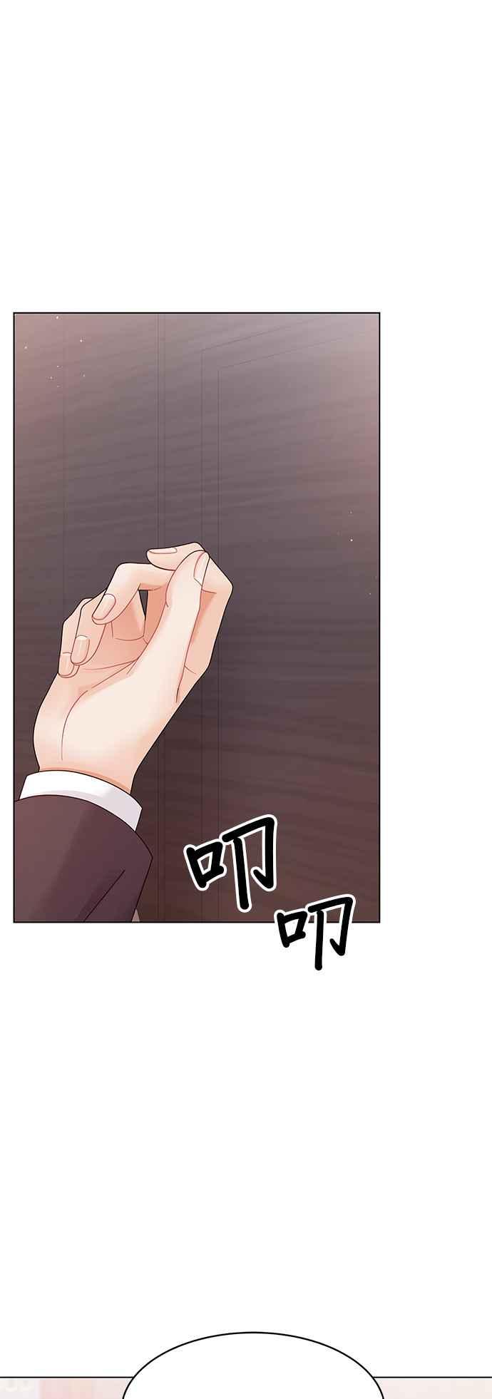 与上司同住的日子 - 第72话 - 第57张图