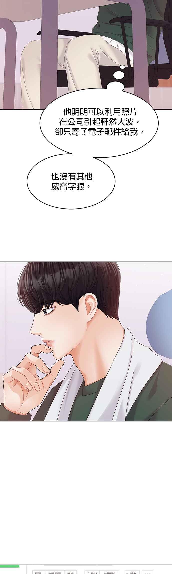 与上司同住的日子 - 第72话 - 第26张图