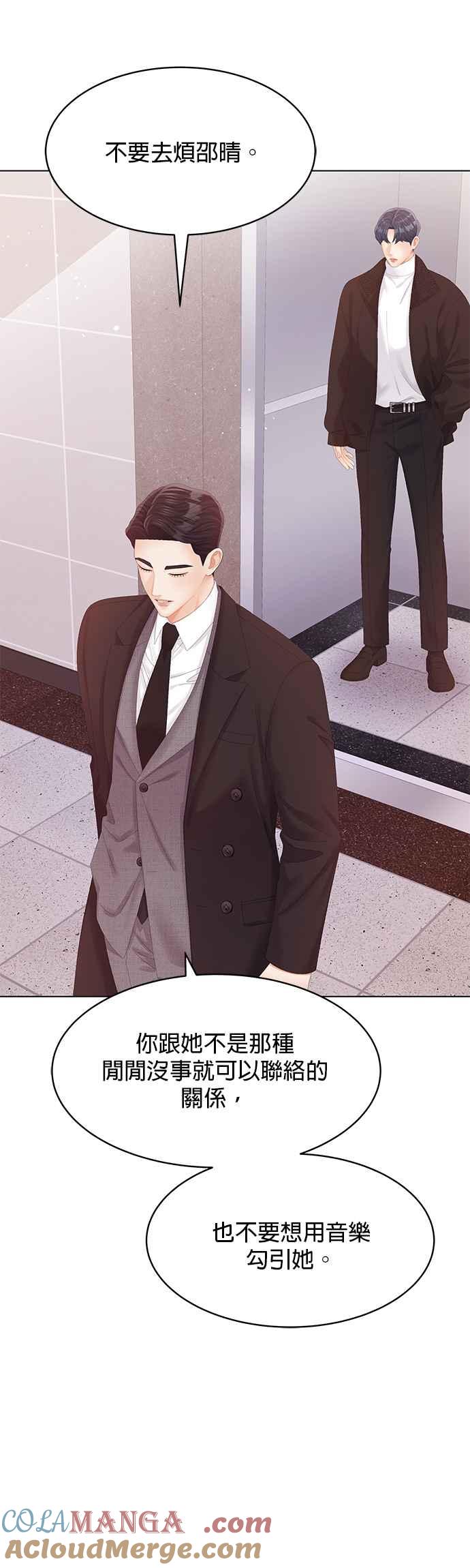 与上司同住的日子 - 第72话 - 第16张图