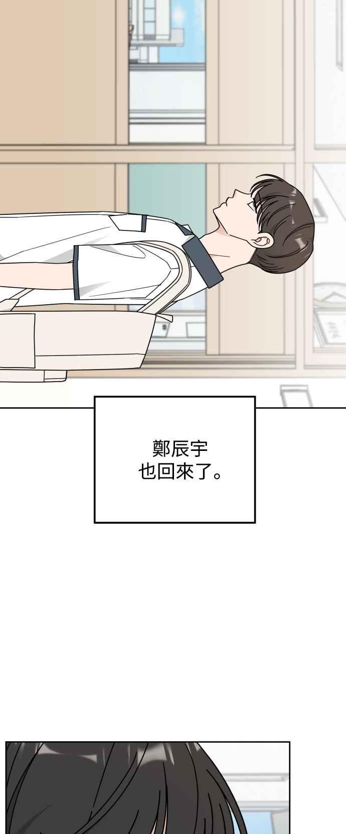 《旧衣回收箱的丘比特》第71话 第22页
