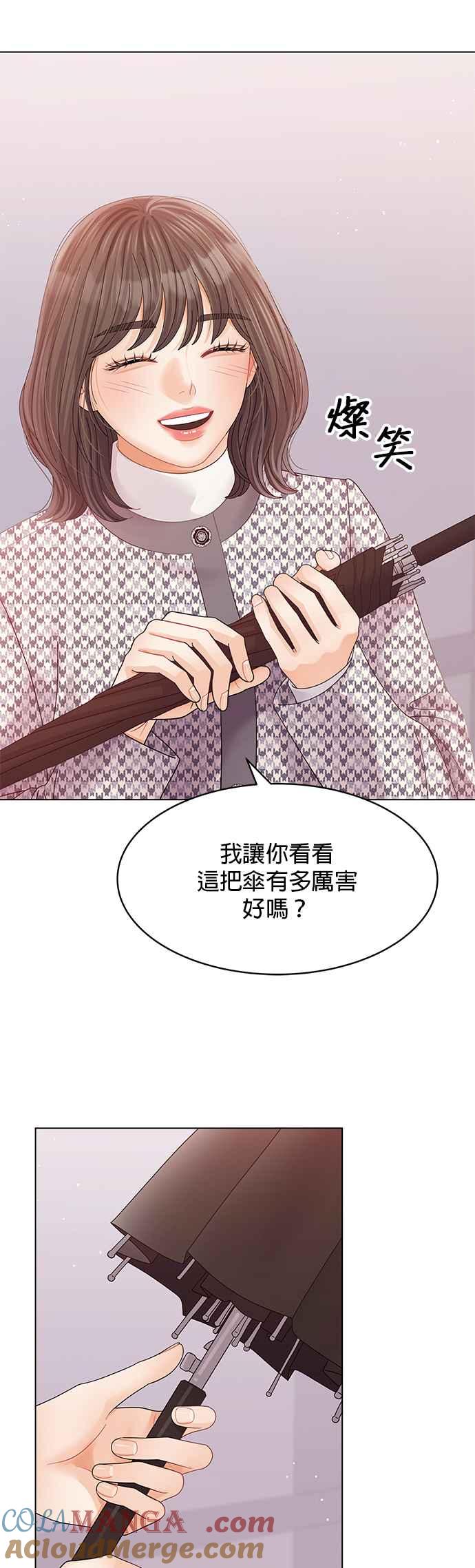 与上司同住的日子 - 第72话 - 第46张图