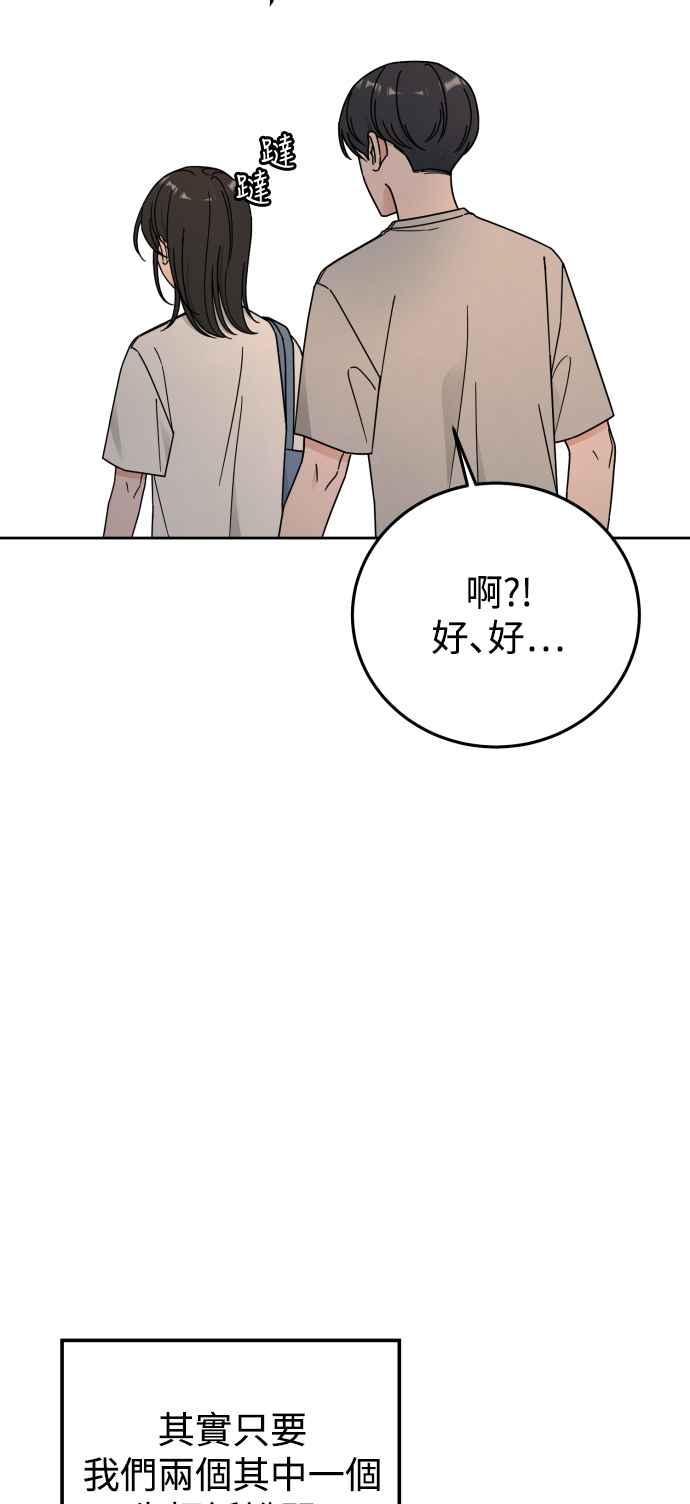 《旧衣回收箱的丘比特》第71话 第16页