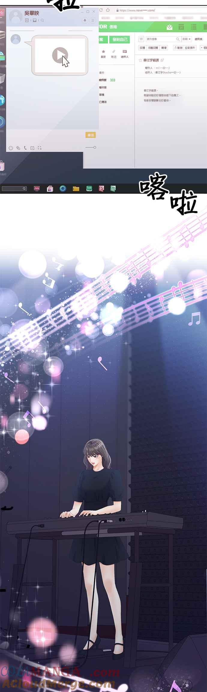 与上司同住的日子 - 第72话 - 第28张图