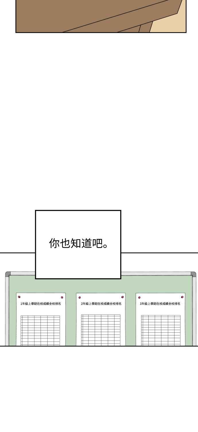 《旧衣回收箱的丘比特》第71话 第18页