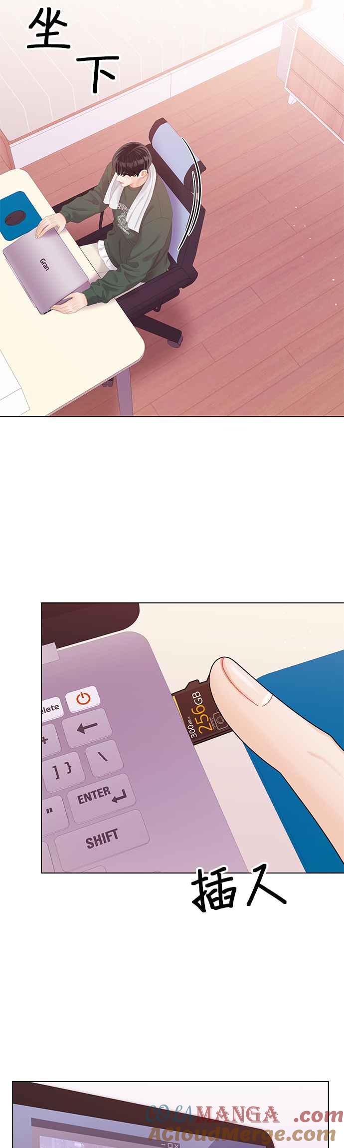 与上司同住的日子 - 第72话 - 第22张图