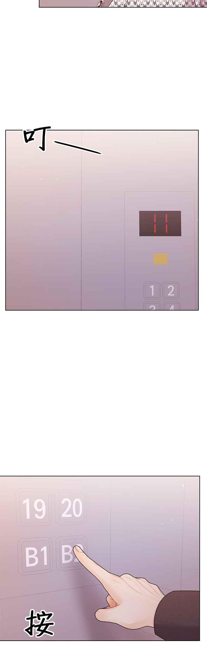 与上司同住的日子 - 第72话 - 第41张图