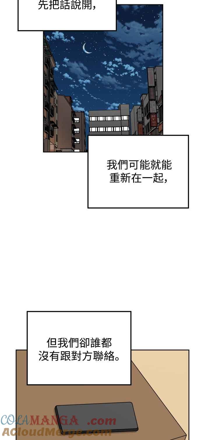 《旧衣回收箱的丘比特》第71话 第17页