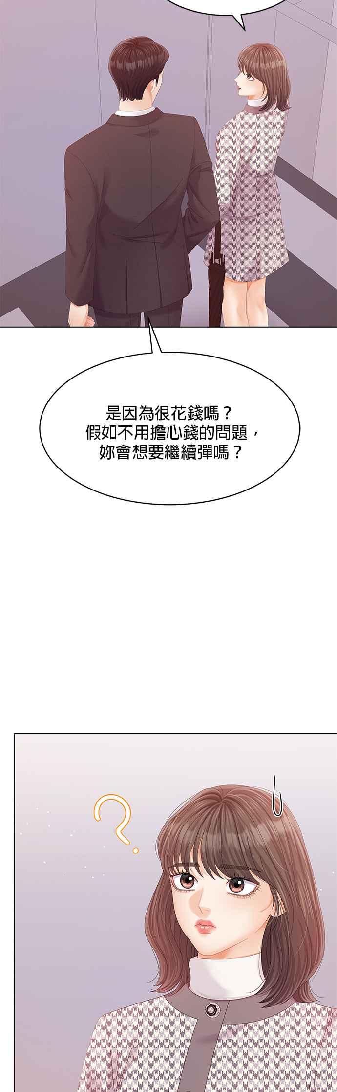 与上司同住的日子 - 第72话 - 第38张图