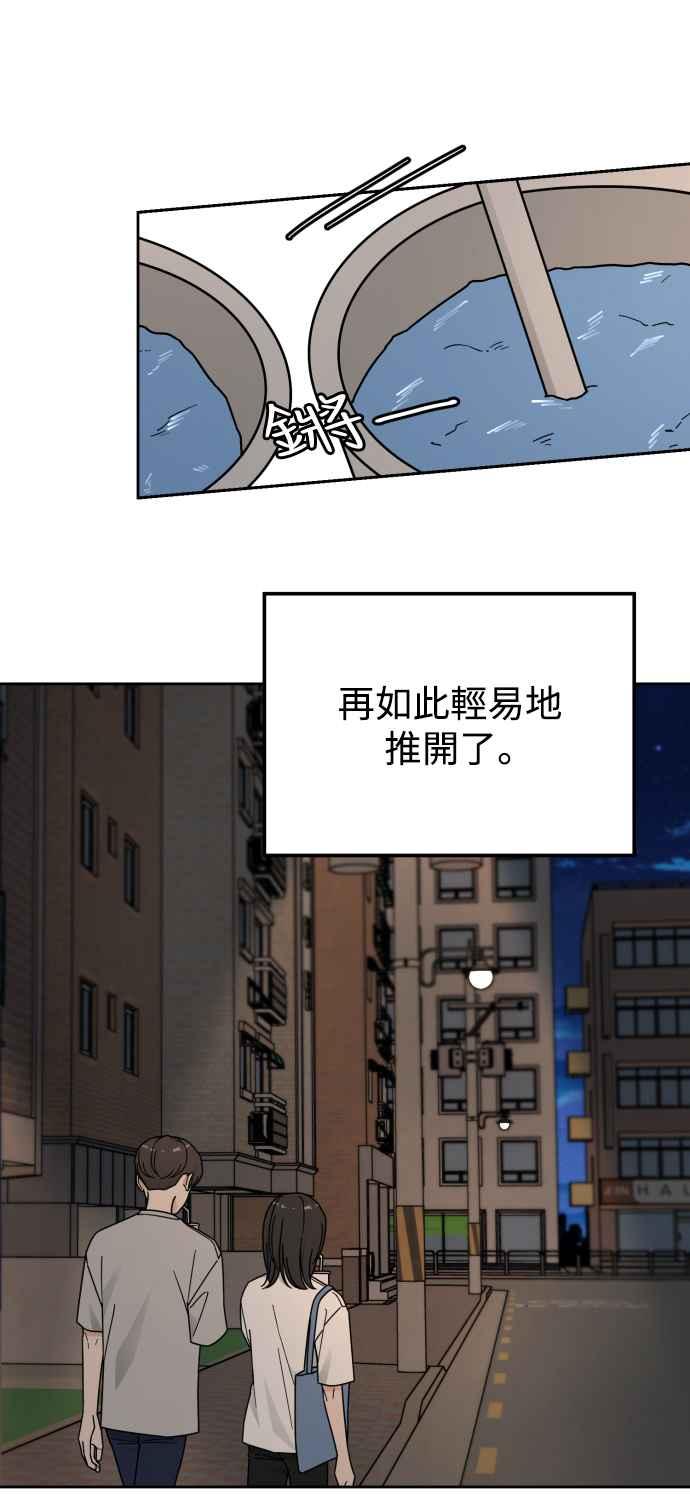《旧衣回收箱的丘比特》第71话 第10页