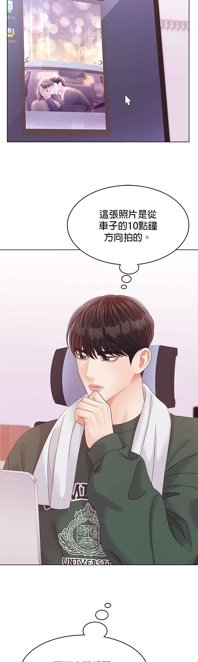 与上司同住的日子 - 第72话 - 第23张图