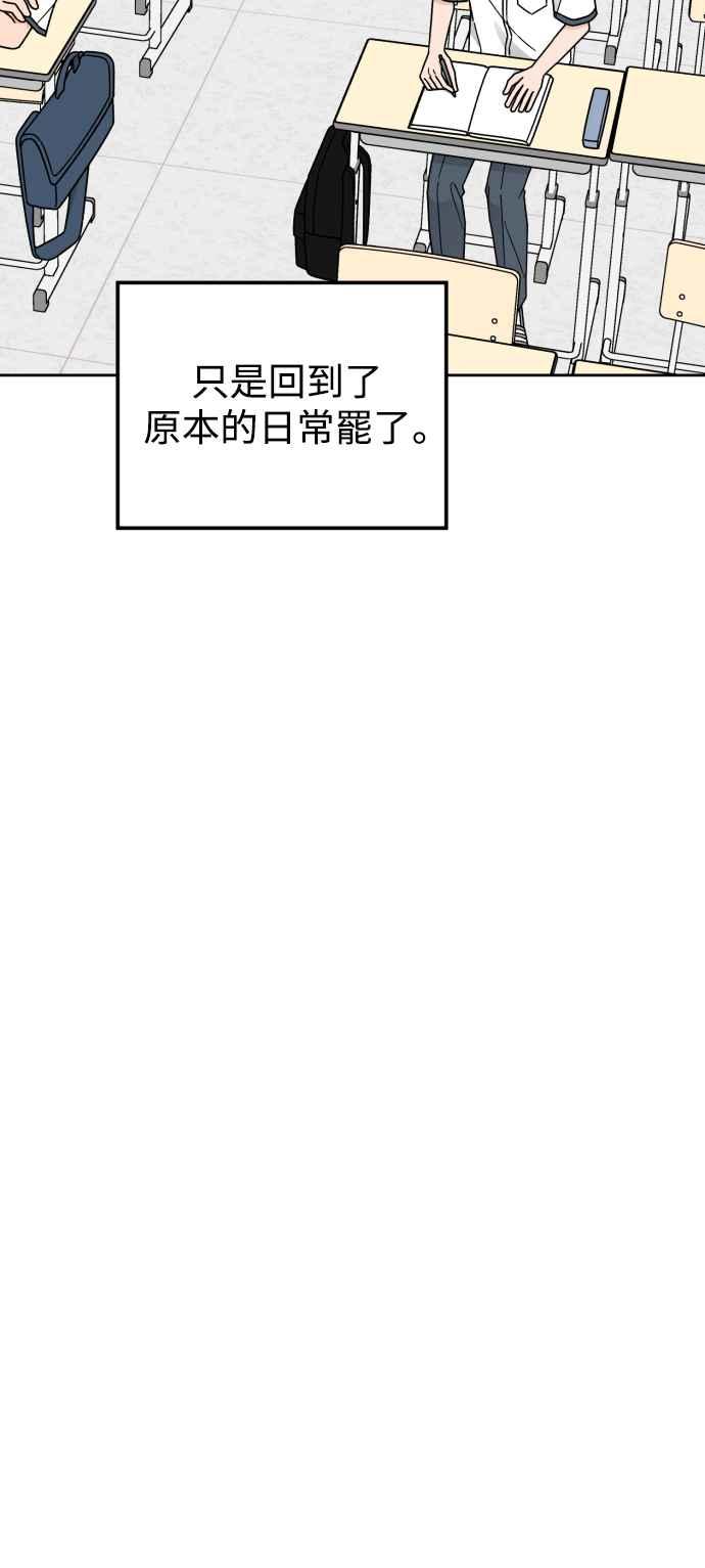 《旧衣回收箱的丘比特》第71话 第36页