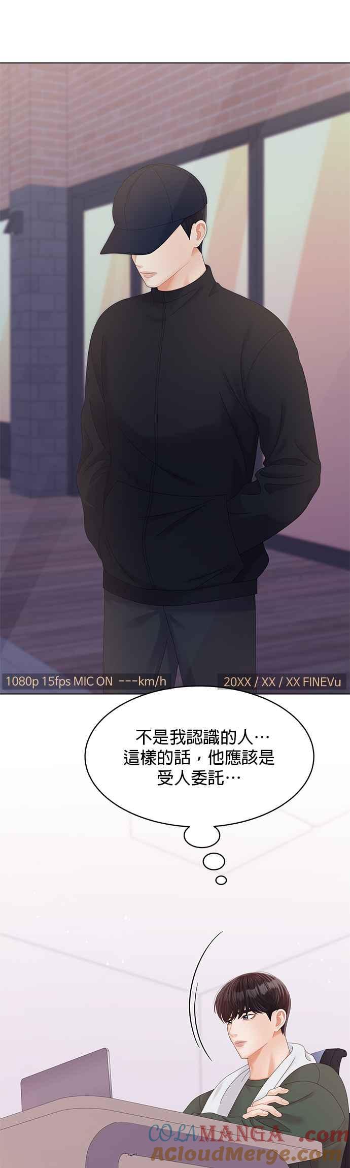 与上司同住的日子 - 第72话 - 第25张图