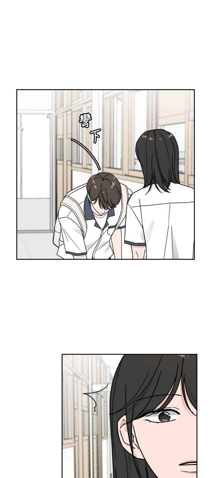 《旧衣回收箱的丘比特》第71话 第28页