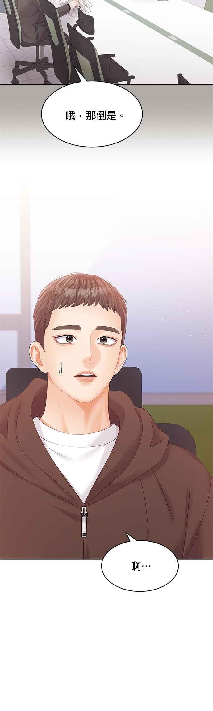 与上司同住的日子 - 第72话 - 第9张图